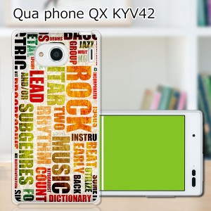 au Qua Phone QX KYV42 ハードケース/カバー 【Paper PCクリアハードカバー】 スマートフォンカバー・ジャケット