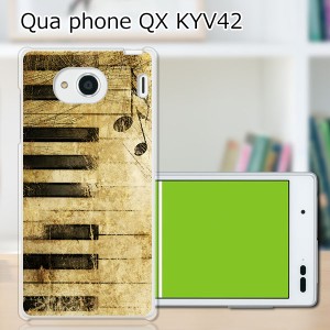 au Qua Phone QX KYV42 ハードケース/カバー 【Piano PCクリアハードカバー】 スマホケース スマホカバー スマートフォンケース