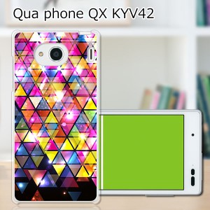 au Qua Phone QX KYV42 ハードケース/カバー 【プリズム PCクリアハードカバー】 スマートフォンカバー・ジャケット