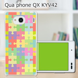 au Qua Phone QX KYV42 ハードケース/カバー 【パズル PCクリアハードカバー】 スマホケース スマホカバー スマートフォンケース