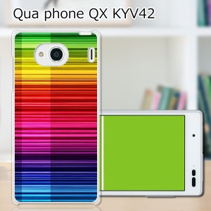 au Qua Phone QX KYV42 ハードケース/カバー 【Rainbow PCクリアハードカバー】 スマートフォンカバー・ジャケット
