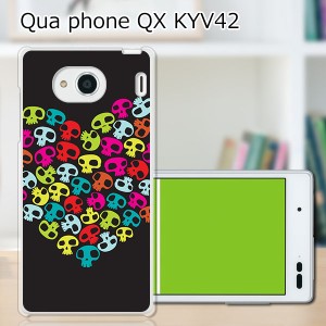 au Qua Phone QX KYV42 ハードケース/カバー 【スカリッシュハート PCクリアハードカバー】 スマートフォンカバー・ジャケット