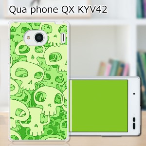 au Qua Phone QX KYV42 ハードケース/カバー 【スカルズ PCクリアハードカバー】 スマートフォンカバー・ジャケット