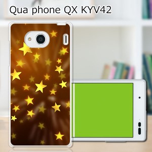 au Qua Phone QX KYV42 ハードケース/カバー 【スパークリングスター PCクリアハードカバー】 スマートフォンカバー・ジャケット