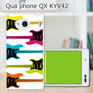 au Qua Phone QX KYV42 ハードケース/カバー 【ストラトボーダー PCクリアハードカバー】 スマートフォンカバー・ジャケット