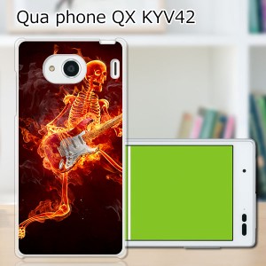 au Qua Phone QX KYV42 ハードケース/カバー 【ストラトスカル PCクリアハードカバー】 スマートフォンカバー・ジャケット