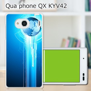 au Qua Phone QX KYV42 ハードケース/カバー 【The earth PCクリアハードカバー】 スマートフォンカバー・ジャケット