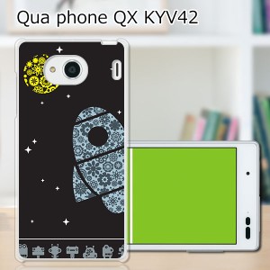 au Qua Phone QX KYV42 ハードケース/カバー 【UFO PCクリアハードカバー】 スマホケース スマホカバー スマートフォンケース