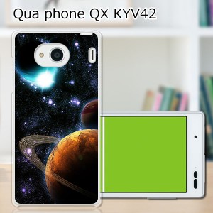 au Qua Phone QX KYV42 ハードケース/カバー 【Universe PCクリアハードカバー】 スマホケース スマホカバー スマートフォンケース