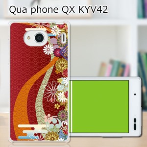 au Qua Phone QX KYV42 ハードケース/カバー 【大和 PCクリアハードカバー】 スマートフォンカバー・ジャケット