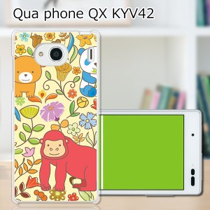 au Qua Phone QX KYV42 ハードケース/カバー 【ZOO PCクリアハードカバー】 スマートフォンカバー・ジャケット