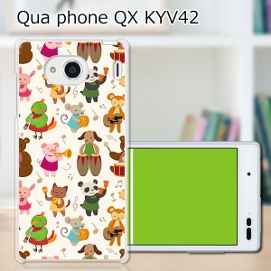 au Qua Phone QX KYV42 ハードケース/カバー 【動物バンド PCクリアハードカバー】 スマホケース スマホカバー スマートフォンケース