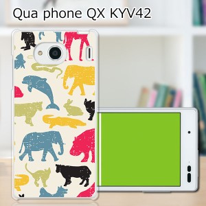 au Qua Phone QX KYV42 ハードケース/カバー 【ZOOPaper PCクリアハードカバー】 スマートフォンカバー・ジャケット