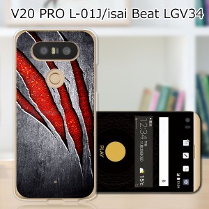 V20 PRO L-01J ハードケース/カバー 【Beast PCクリアハードカバー】  スマートフォンカバー・ジャケット