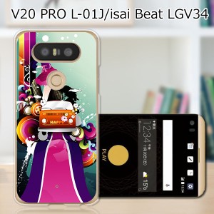 isai Beat LGV34 / V20 PRO L-01J 共通 ハードケース/カバー 【BeautifulLife PCクリアハードカバー】  スマートフォンカバー・ジャケッ