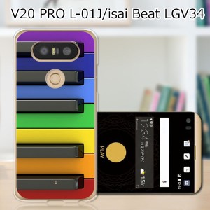 isai Beat LGV34 / V20 PRO L-01J 共通 ハードケース/カバー 【カラフルキーボード PCクリアハードカバー】  スマートフォンカバー・ジャ