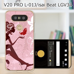 V20 PRO L-01J ハードケース/カバー 【Elf PCクリアハードカバー】  スマートフォンカバー・ジャケット