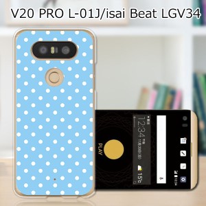 V20 PRO L-01J ハードケース/カバー 【B:Wドット PCクリアハードカバー】  スマートフォンカバー・ジャケット