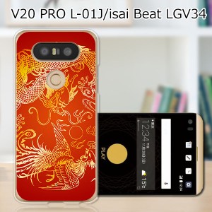 isai Beat LGV34 ハードケース/カバー 【D-H PCクリアハードカバー】  スマートフォンカバー・ジャケット