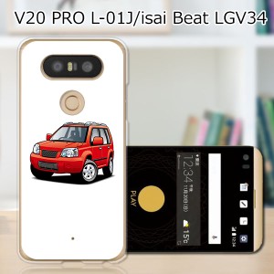 isai Beat LGV34 / V20 PRO L-01J 共通 ハードケース/カバー 【X4WD PCクリアハードカバー】  スマートフォンカバー・ジャケット