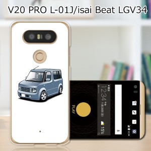 isai Beat LGV34 / V20 PRO L-01J 共通 ハードケース/カバー 【CBOX PCクリアハードカバー】  スマートフォンカバー・ジャケット