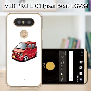 isai Beat LGV34 / V20 PRO L-01J 共通 ハードケース/カバー 【SRワゴン PCクリアハードカバー】  スマートフォンカバー・ジャケット