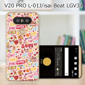 isai Beat LGV34 / V20 PRO L-01J 共通 ハードケース/カバー 【LOVE214 PCクリアハードカバー】  スマートフォンカバー・ジャケット