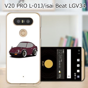 V20 PRO L-01J ハードケース/カバー 【S30 PCクリアハードカバー】  スマートフォンカバー・ジャケット