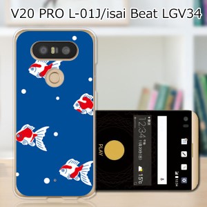 V20 PRO L-01J ハードケース/カバー 【金魚ドット PCクリアハードカバー】  スマートフォンカバー・ジャケット