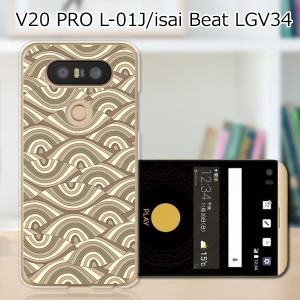 isai Beat LGV34 / V20 PRO L-01J 共通 ハードケース/カバー 【紋様 PCクリアハードカバー】  スマートフォンカバー・ジャケット
