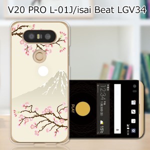 V20 PRO L-01J ハードケース/カバー 【富士桜 PCクリアハードカバー】  スマートフォンカバー・ジャケット