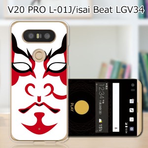 V20 PRO L-01J ハードケース/カバー 【歌舞伎 PCクリアハードカバー】  スマートフォンカバー・ジャケット