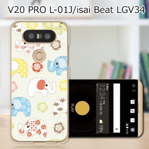 isai Beat LGV34 / V20 PRO L-01J 共通 ハードケース/カバー 【ふつーのパォー PCクリアハードカバー】  スマートフォンカバー・ジャケッ