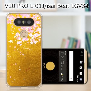 isai Beat LGV34 / V20 PRO L-01J 共通 ハードケース/カバー 【新春桜：雅 PCクリアハードカバー】  スマートフォンカバー・ジャケット