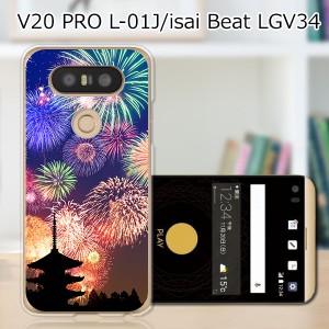 V20 PRO L-01J ハードケース/カバー 【花火：夏の寺 PCクリアハードカバー】  スマートフォンカバー・ジャケット