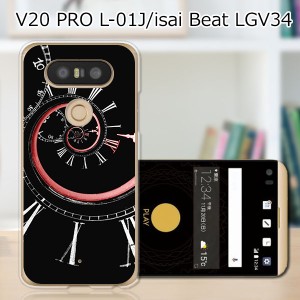 isai Beat LGV34 / V20 PRO L-01J 共通 ハードケース/カバー 【時間旅行 PCクリアハードカバー】  スマートフォンカバー・ジャケット