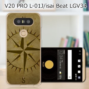 isai Beat LGV34 / V20 PRO L-01J 共通 ハードケース/カバー 【コンパス PCクリアハードカバー】  スマートフォンカバー・ジャケット