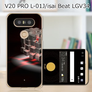 isai Beat LGV34 / V20 PRO L-01J 共通 ハードケース/カバー 【CUBE PCクリアハードカバー】  スマートフォンカバー・ジャケット