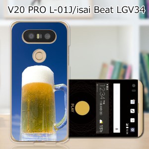 V20 PRO L-01J ハードケース/カバー 【わなびう！ PCクリアハードカバー】  スマートフォンカバー・ジャケット