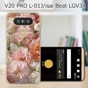 isai Beat LGV34 / V20 PRO L-01J 共通 ハードケース/カバー 【BEAUTYフラワー PCクリアハードカバー】  スマートフォンカバー・ジャケッ