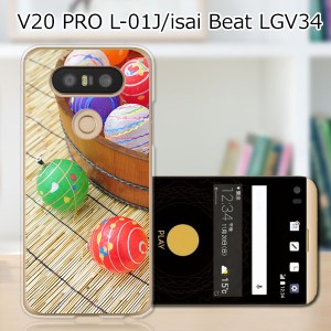 isai Beat LGV34 / V20 PRO L-01J 共通 ハードケース/カバー 【水風船 PCクリアハードカバー】  スマートフォンカバー・ジャケット