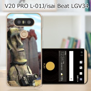 isai Beat LGV34 / V20 PRO L-01J 共通 ハードケース/カバー 【モアイ、写真に目覚める PCクリアハードカバー】  スマートフォンカバー・
