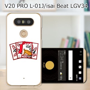 V20 PRO L-01J ハードケース/カバー 【花札 PCクリアハードカバー】  スマートフォンカバー・ジャケット