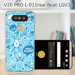 isai Beat LGV34 / V20 PRO L-01J 共通 ハードケース/カバー 【モンスターズ PCクリアハードカバー】  スマートフォンカバー・ジャケット