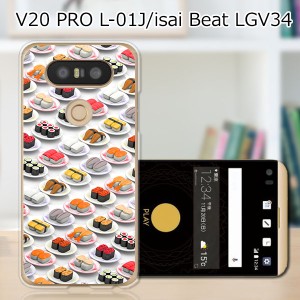 isai Beat LGV34 / V20 PRO L-01J 共通 ハードケース/カバー 【寿司ドット PCクリアハードカバー】  スマートフォンカバー・ジャケット