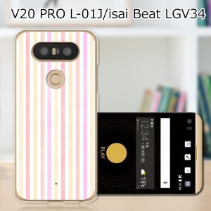 isai Beat LGV34 / V20 PRO L-01J 共通 ハードケース/カバー 【Pストライプ PCクリアハードカバー】  スマートフォンカバー・ジャケット