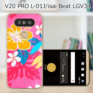 V20 PRO L-01J ハードケース/カバー 【UY PCクリアハードカバー】  スマートフォンカバー・ジャケット