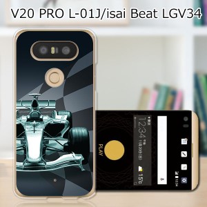 V20 PRO L-01J ハードケース/カバー 【F1 PCクリアハードカバー】  スマートフォンカバー・ジャケット