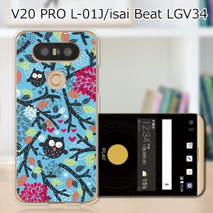 V20 PRO L-01J ハードケース/カバー 【梟 PCクリアハードカバー】  スマートフォンカバー・ジャケット