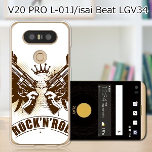 V20 PRO L-01J ハードケース/カバー 【Gunz PCクリアハードカバー】  スマートフォンカバー・ジャケット